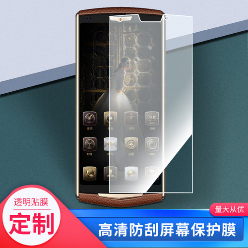 适用克里特(kreta)宙斯Zeus1/202N0915手机屏幕贴膜高清磨砂防反光防指纹保护膜 防蓝光超清防爆耐刮膜