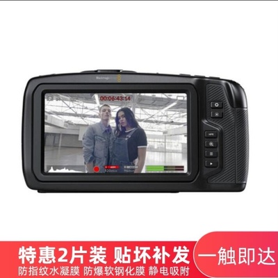 适用于 嘉视影BMPCC6K 4K数码相机屏幕贴膜 高清钢化纳米反光蓝光膜