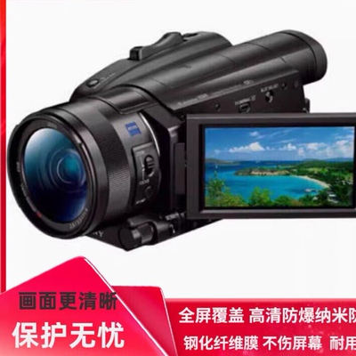 适用索尼（SONY）FDR-AX700相机屏幕贴膜软钢化膜  防爆高清防刮贴膜