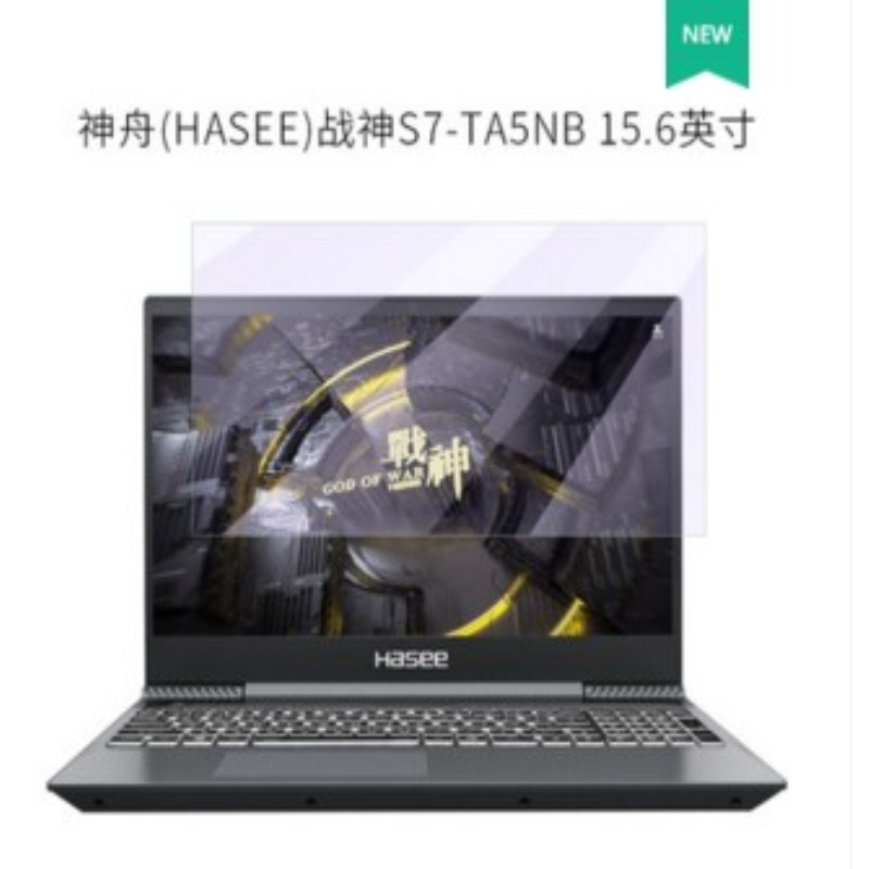 适用于神舟(HASEE)战神S7-TA5NB笔记本贴膜软性钢化膜防蓝光膜
