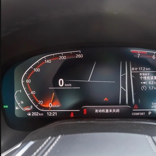 适用19款宝马7系仪表盘屏幕膜 高清防指纹防反光防爆防蓝光膜