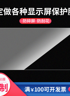 适用小米红米G34WQ 2026款曲面屏34英寸显示屏保护贴膜高清防刮防蓝光蓝光膜磨砂防反光防指纹膜
