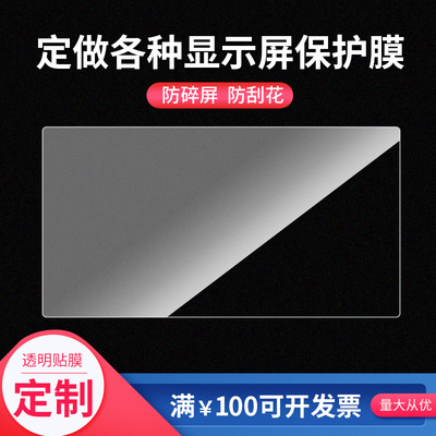 适用AOC破军系列24G51Z 23.8英寸显示屏保护贴膜高清防刮防蓝光蓝光膜磨砂防反光防指纹膜