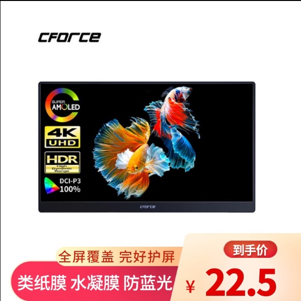 适用 CFORCE CF015 Next15.6寸平板屏保护膜钢化蓝光防窥类纸防膜