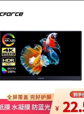 适用 CFORCE CF015 Next15.6寸平板屏保护膜钢化蓝光防窥类纸防膜