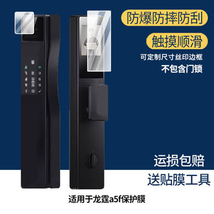 适用德施曼龙霆a5f屏幕贴膜磨砂防指纹贴膜高清防爆膜抗反光蓝光防爆保护膜