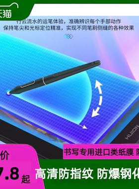 适用于绘王（HUION）Kamvas12纸感绘画类纸膜数位板 高清膜防指纹膜保护贴膜