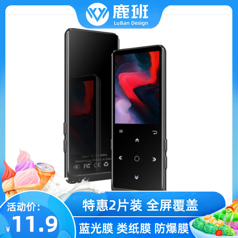 炳捷(BENJIE)M8 MP3高清防刮软钢化防蓝光保护贴膜防指纹水凝膜高性价比高么？