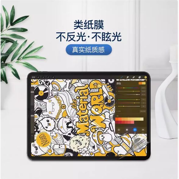 适用于 汉王智能手写办公本M10 10.3英寸屏幕贴膜非钢化膜高清防爆磨砂纸类膜