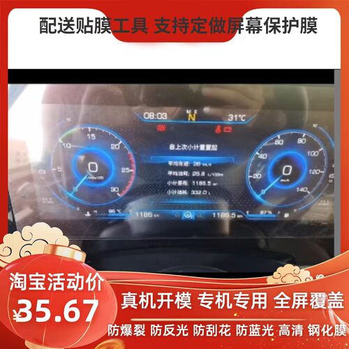 适用于 23款 欧曼银河660马力（导航+仪表盘）汽车中控车载车机钢化膜 防蓝光高清防刮花防指纹防反光保护膜