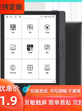 适用于 MEEBOOK M7电纸书6.8英寸阅读器膜书写类纸防刮花膜 磨砂防反光防指纹 防爆防摔贴膜