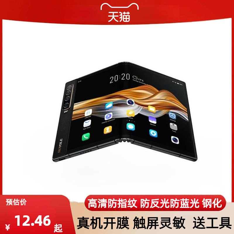 适用于柔宇ROYOLE FlexPai 2新二代5G双模折叠屏手机膜高清膜软膜
