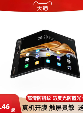 适用于柔宇ROYOLE FlexPai 2新二代5G双模折叠屏手机膜高清膜软膜