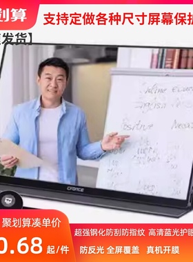 适用于  CFORCE 便携显示器15.6英寸 钢防爆高清防指纹防刮防蓝光防窥防反光膜书写类纸膜