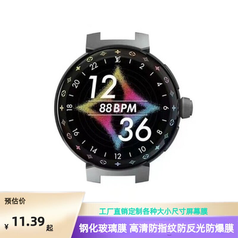 大蓄适用lv智能手表三代跑马灯屏幕钢化膜纳米防爆膜防划防指纹膜