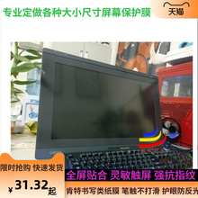 大蓄适用于 新帝22寸Wacom DTU-2231数位屏膜绘画类纸膜手绘屏膜