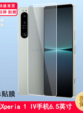 适用于索尼Xperia 1 IV手机6.5英寸屏幕防刮防蓝光膜防反光防爆摔非钢化膜防指纹AR原装水凝膜防窥全屏保护膜