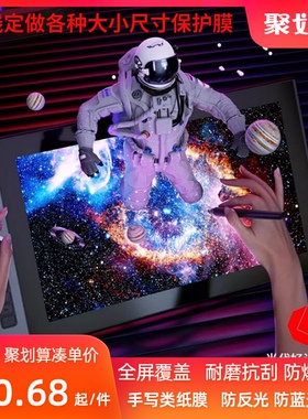 适用于  XPPen Artist Pro16数位屏手绘屏手绘板数位屏 高清磨砂手写类纸膜手绘屏膜 耐磨防刮不伤笔类纸贴膜