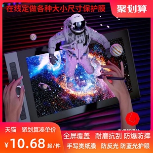 适用于  XPPen Artist Pro16数位屏手绘屏手绘板数位屏 高清磨砂手写类纸膜手绘屏膜 耐磨防刮不伤笔类纸贴膜