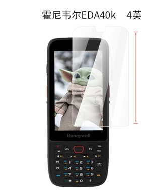 适用霍尼韦尔EDA40k 4寸屏幕贴膜高清防刮摔防爆蓝光非钢化保护贴膜