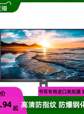 适用AOC U28P2U/BS 28英寸显示器屏幕高清膜防刮膜花 防反光防砸