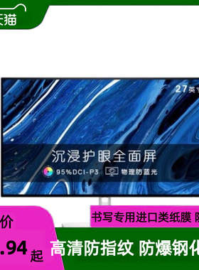 适用戴尔U2722DX 27英寸显示器屏幕高清膜防刮膜花防反光防砸防