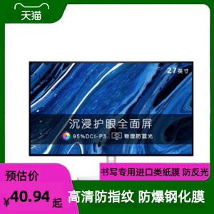 适用戴尔U2722DX 27英寸显示器屏幕高清膜防刮膜花防反光防砸防
