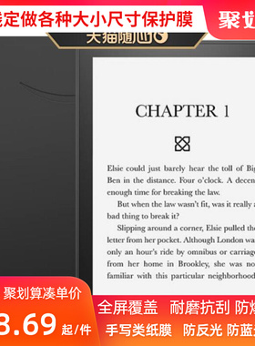 适用 Kindle Paperwhite 11th Gen 第11代阅读器钢化绘画类纸贴膜