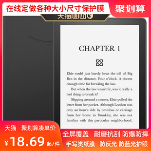 适用 Kindle Paperwhite 11th Gen 第11代阅读器钢化绘画类纸贴膜