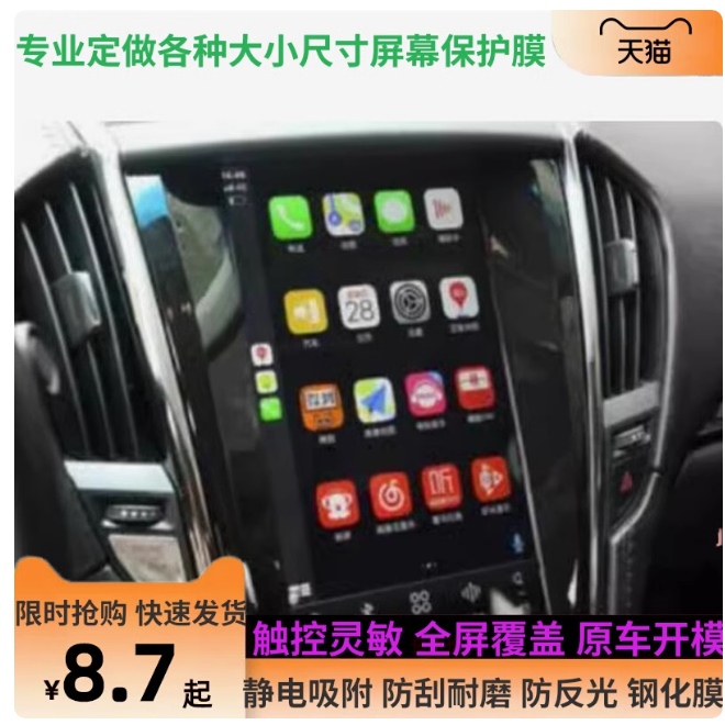 适用于于 凯迪拉克ATS/XTS/SRX/ATSL 10.4寸导航仪屏幕防爆非钢化膜 防蓝光防刮花磨砂防反光膜