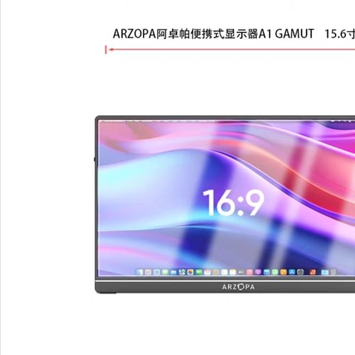 适用ARZOPA阿卓帕便携式显示器A1?GAMUT纳米防爆膜15.6寸高清防刮指纹蓝光防蓝光非钢化磨膜