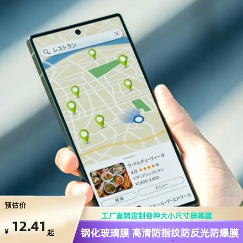 适用夏普AQUOS R9手机6.5寸 屏幕防爆防刮钢化膜左右防窥膜抗菌修复膜磨砂防反光膜防指纹膜高清防蓝光辐射膜