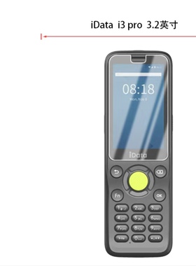 适用iData??i3?pro贴膜3.2巴枪屏幕高清防刮指纹防爆蓝光非钢化磨膜