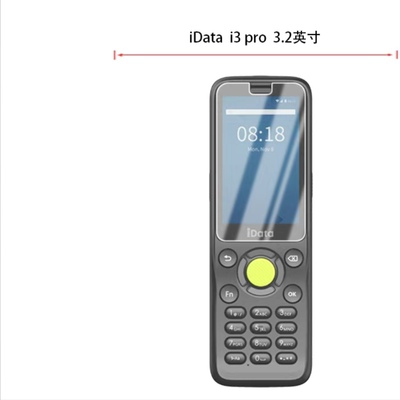 适用iData??i3?pro贴膜3.2巴枪屏幕高清防刮指纹防爆蓝光非钢化磨膜