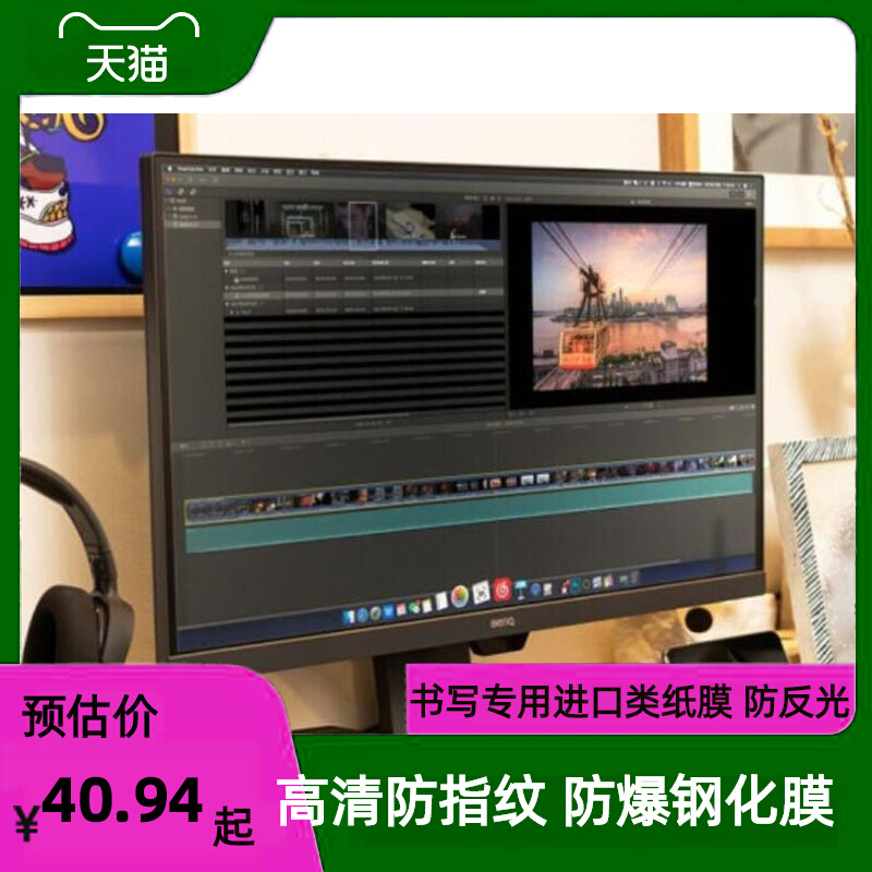 适用明基PD2705Q 27英寸显示器屏幕高清膜防刮膜花防反光防砸防