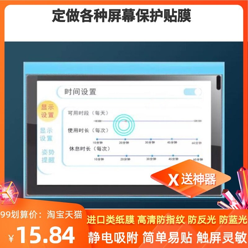 适用Funbook京东方BOE F1A600平板绘画类纸膜 防蓝光 软钢化高清防指纹防反光全屏保护贴膜