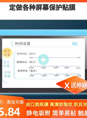 适用Funbook京东方BOE F1A600平板绘画类纸膜 防蓝光 软钢化高清防指纹防反光全屏保护贴膜