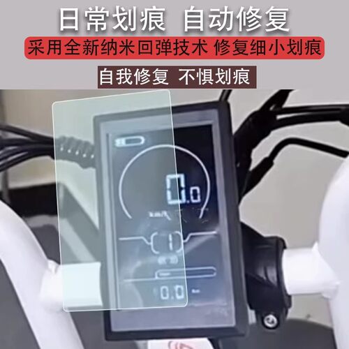 适用super73 S1Y1RX电动自行车仪表膜super73rx液晶贴膜代步车码表盘保护膜显示屏幕非钢化膜新款摩托配件灯