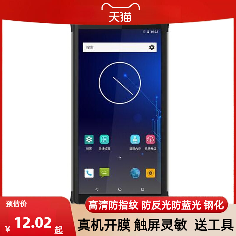 适用新大陆nft10条码数据采集器钢化膜类纸膜防蓝光高清膜防指纹