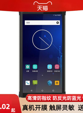 适用新大陆nft10条码数据采集器钢化膜类纸膜防蓝光高清膜防指纹
