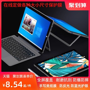 适用于 微软Surface Pro5 pro6 pro7 pro8 pro4 12.3寸平板电脑屏幕钢化防爆高清防蓝光防窥书写类纸贴膜