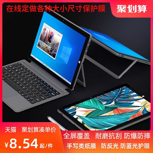 适用于 微软Surface Pro5 pro6 pro7 pro8 pro4 12.3寸平板电脑屏幕钢化防爆高清防蓝光防窥书写类纸贴膜