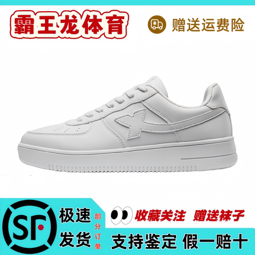 特步空军一号低帮百搭小白板鞋
