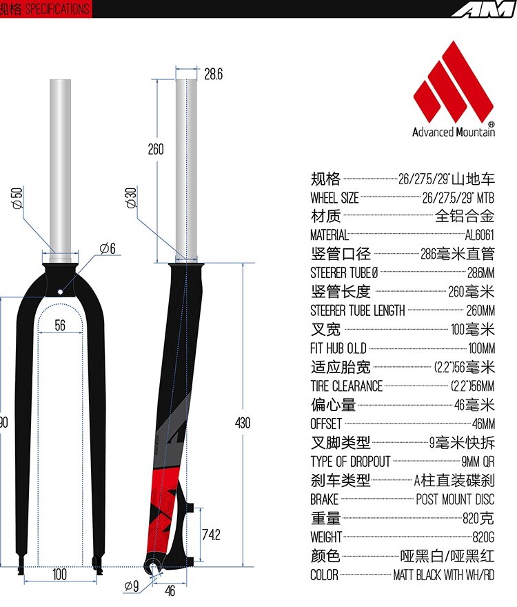 19款AM TG1 山地车前叉山地硬叉 山马前叉 铝合金硬叉 26 27.5 29