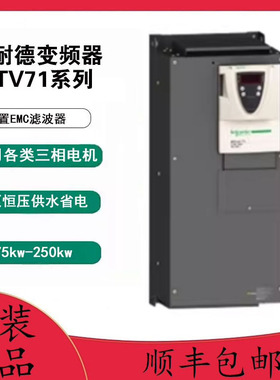 ATV71HD11N4Z/15N4/18N4/22N4/30N4/37N4/45N4/55N4/75N4/90N4/Z