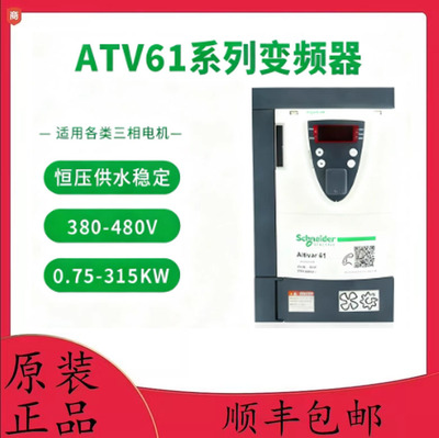 ATV61HDN4Z/1583079ATV61