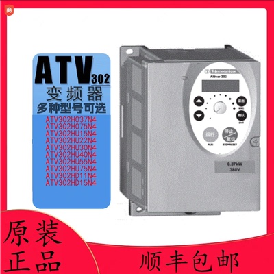 ATV302H037N4/H075/HU15/HU22/HU30/HU40/HU55/HU75/HD11/HD15/N4