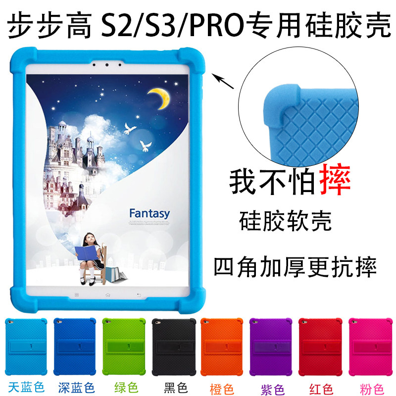 适用步步高家教机S3PROW保护套s6/S5C学习机全包防摔s5pro硅胶套壳