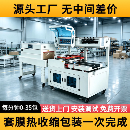 优联全自动热收缩包装机源头厂家