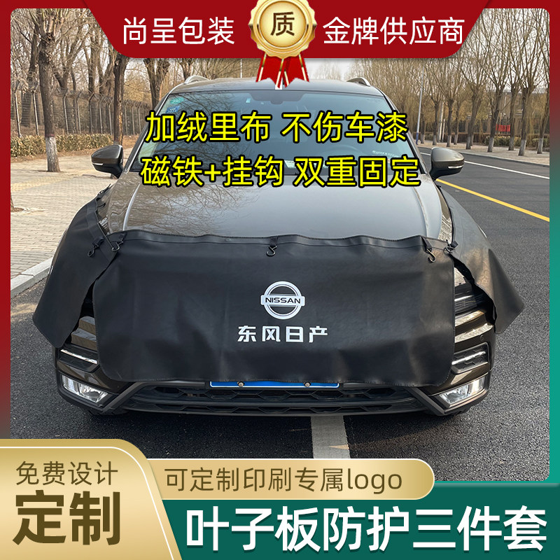 汽车维修叶子板防护垫汽修保养水洗皮三件套翼子板车身保护布定制
